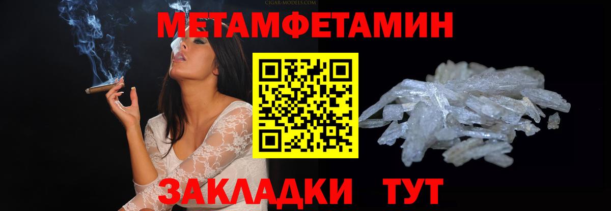АМФЕТАМИН 97% Конаково
