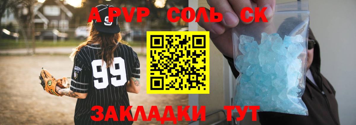 A PVP  Вход с VPN  Конаково  А ПВП VHQ 