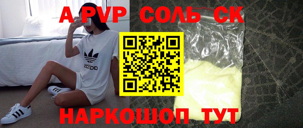 A-PVP СК Конаково