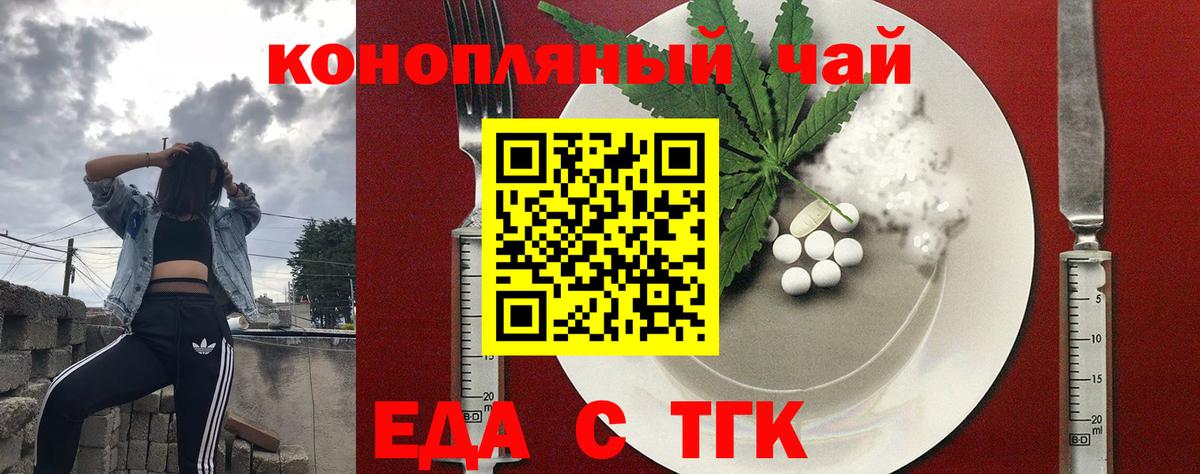 Cannafood марихуана  Вход с VPN  Конаково 