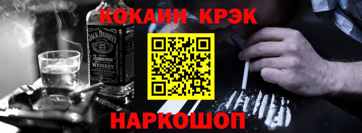 Cocaine 97%  Кокаин  COCAIN 98%  Конаково  Вход с VPN 