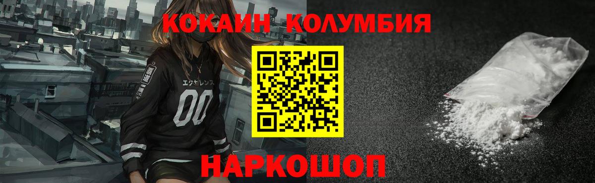КОКАИН FishScale Конаково
