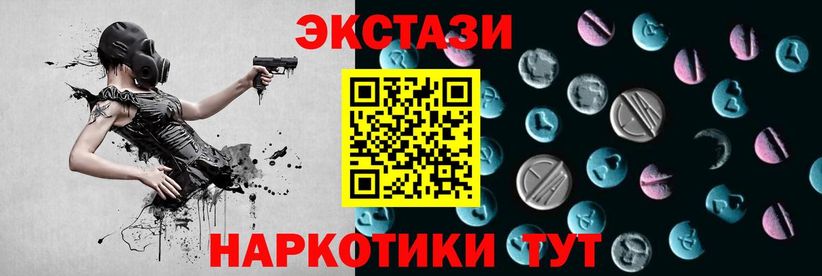 Конаково  Ecstasy 250 мг  ЭКСТАЗИ  Вход с VPN  Ecstasy XTC 