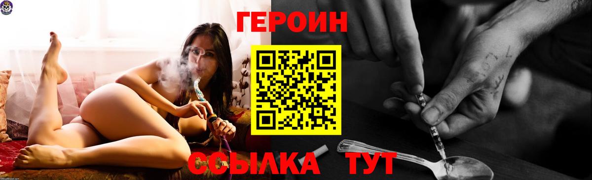 ГЕРОИН  ГЕРОИН афганец  Вход с VPN  Конаково 