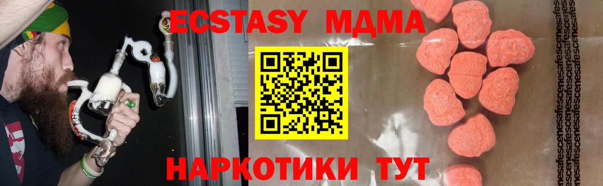 MDMA молли  Вход с VPN  MDMA  МДМА VHQ  Конаково 