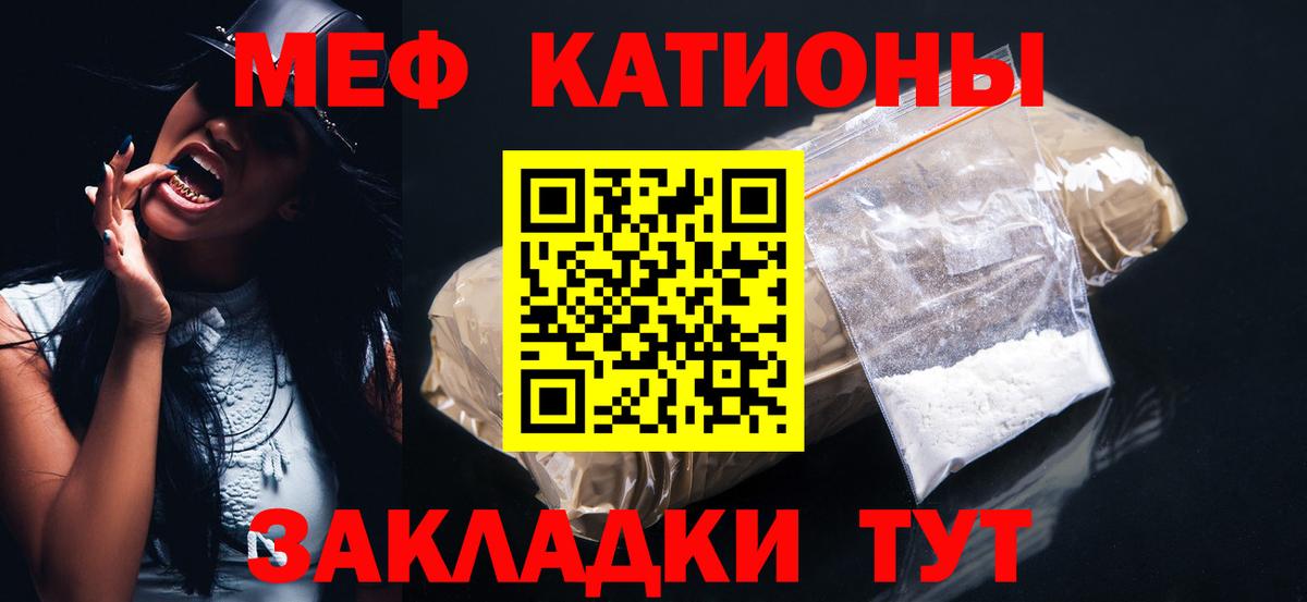 МЕФ кристаллы Конаково