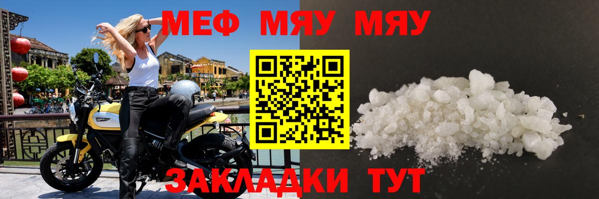 Мефедрон  Вход с VPN  Конаково  Меф  МЯУ-МЯУ кристаллы  Меф VHQ 
