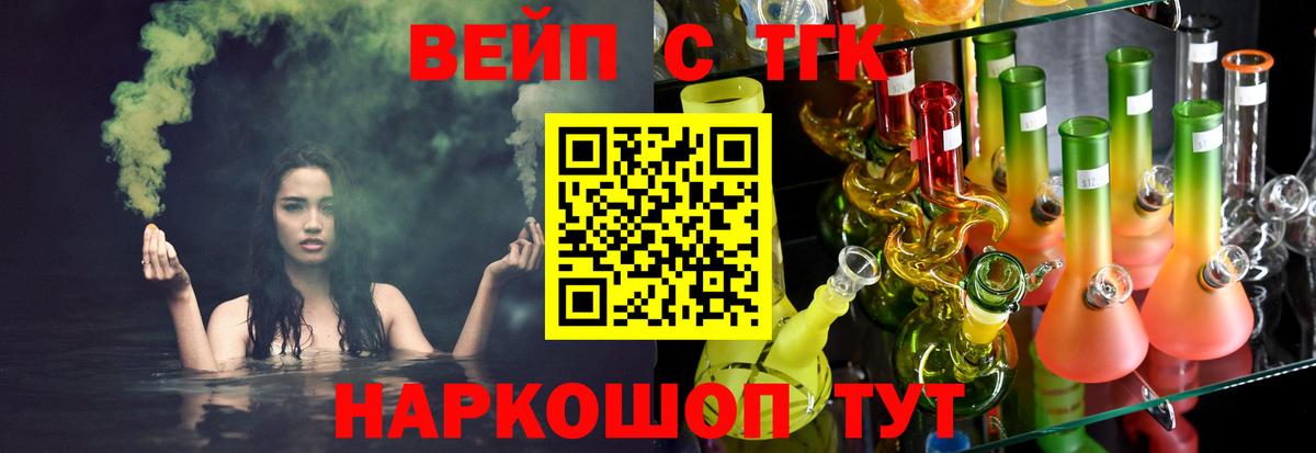 Дистиллят ТГК THC oil  Вход с VPN  Конаково 