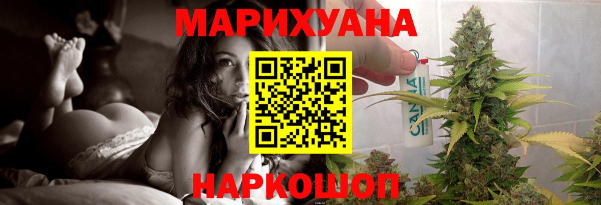 Каннабис Ganja  Вход с VPN  Конаково  Марихуана семена  Шишки марихуана марихуана 